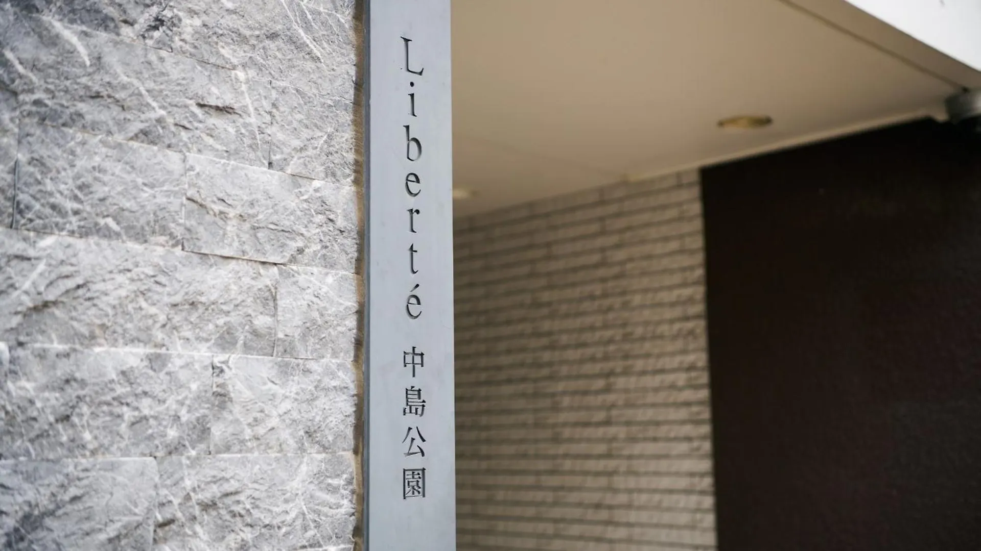 Liberte Nakajima Park Room 201,302 - Vacation Stay 98202V Sapporo