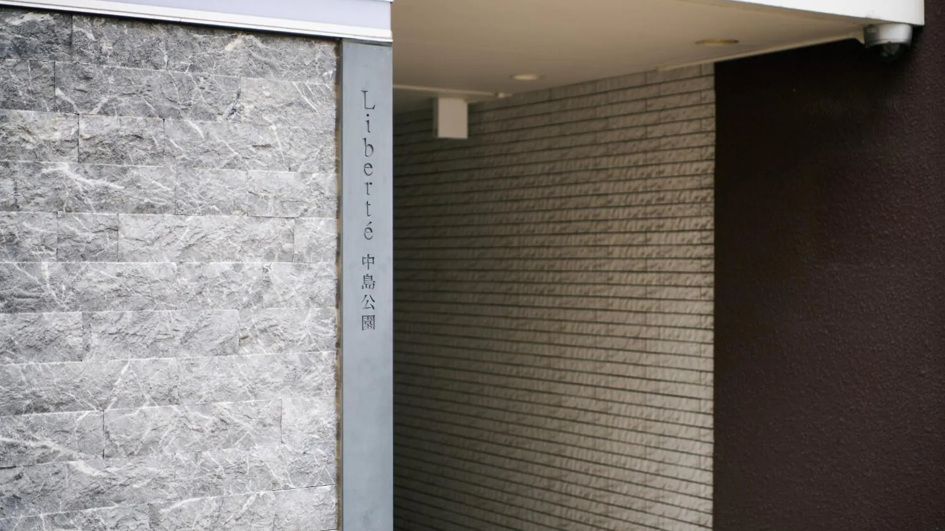 Liberte Nakajima Park Room 201,302 - Vacation Stay 98202V Sapporo 0*,  Japonsko